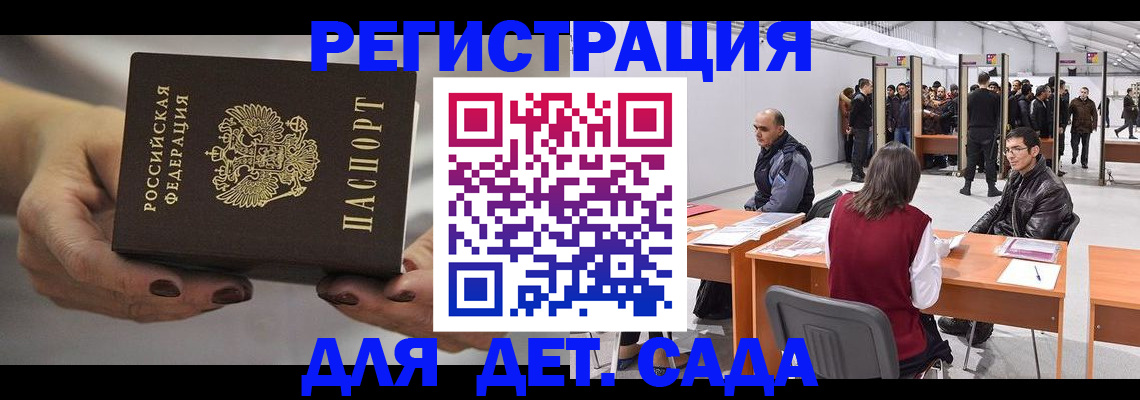 прописка для кредита в Волхове