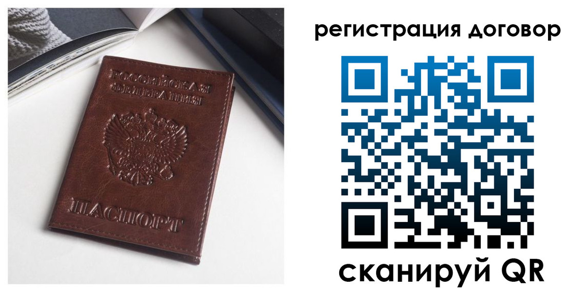 прописка 2025 в Волхове