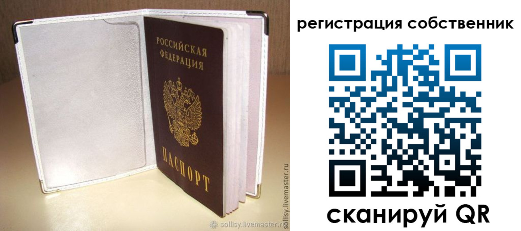 временная регистрация законно в Волхове