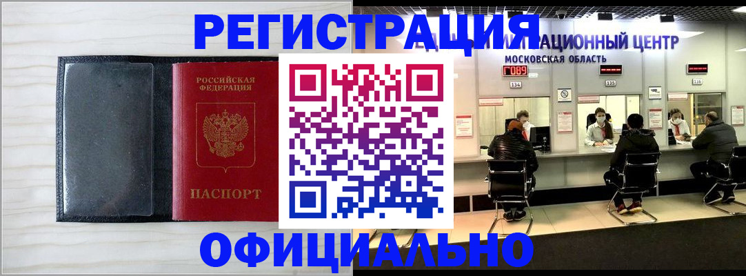 регистрация для дет. сада в Волхове