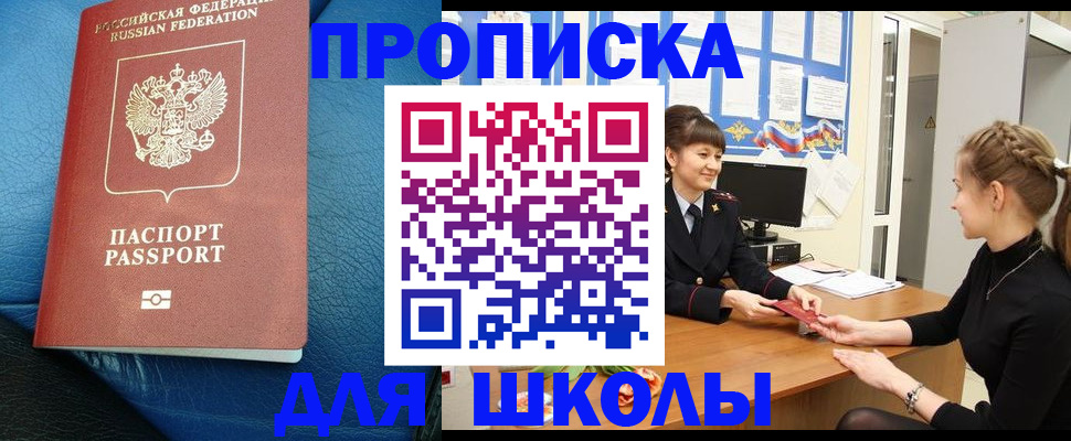прописка паспорт в Волхове
