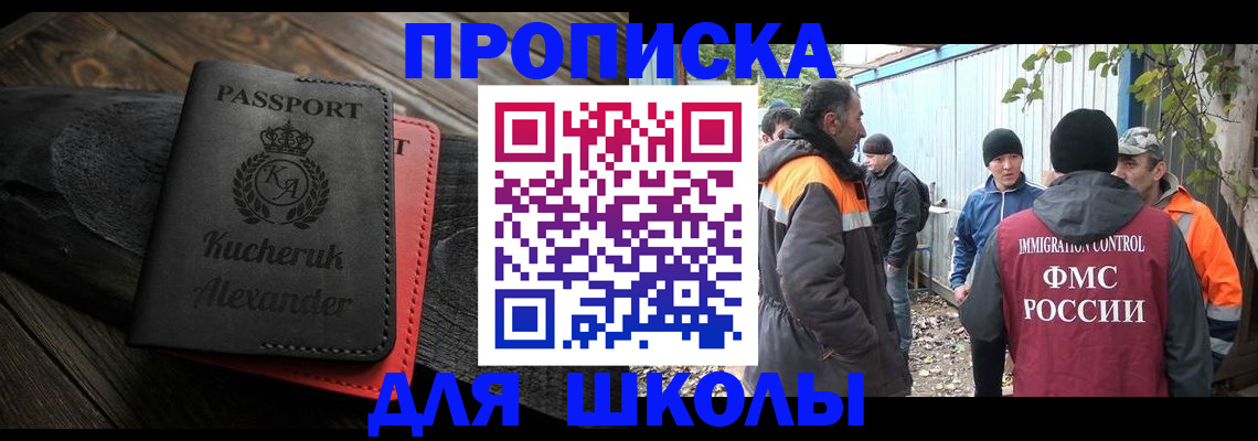 временная регистрация купить в Волхове