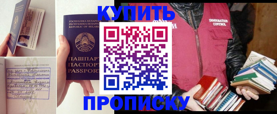 временная регистрация недорого в Волхове