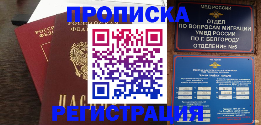 регистрация в Волхове