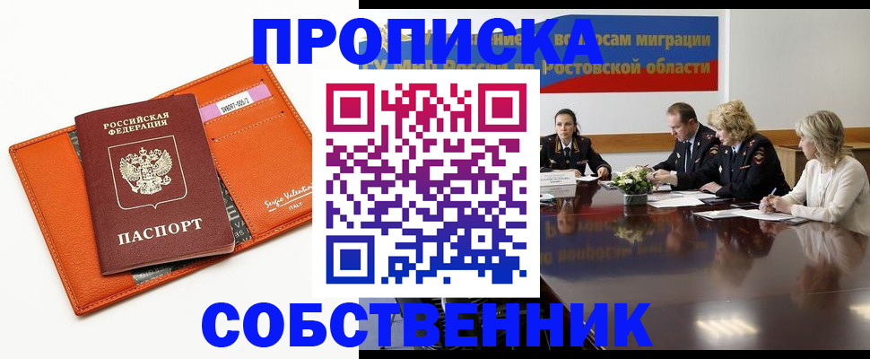 временная регистрация гарантия в Волхове