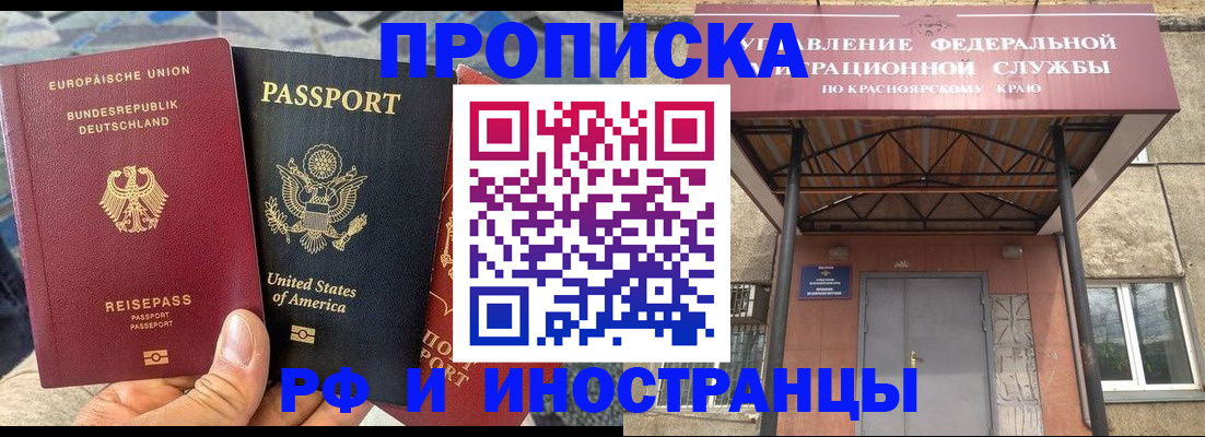 прописка в квартире в Волхове